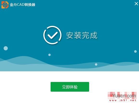 金舟CAD转换器 V2.2.3 官方安装版