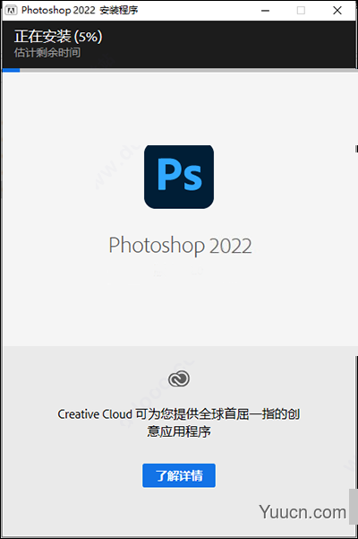 Adobe Photoshop(PS2022) 2022 v23.0 中英文破解安装版(附破解方法)