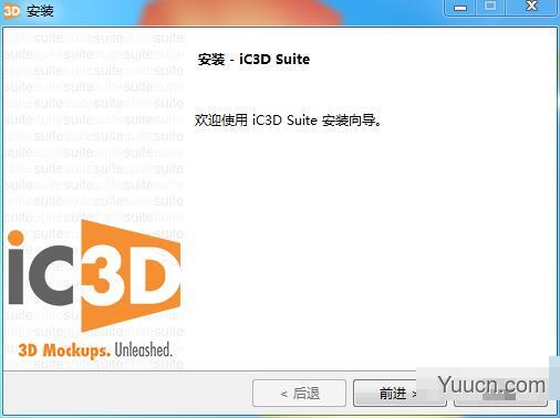 三维可视化包装设计软件Creative Edge Software iC3D Suite v6.3.3 中文激活版