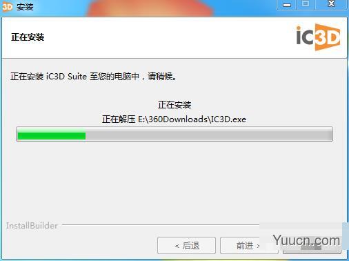 三维可视化包装设计软件Creative Edge Software iC3D Suite v6.3.3 中文激活版