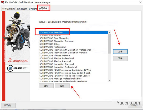 solidworks2021 sp5 中文破解版 附安装教程(附安装教程+授权文件) 64位