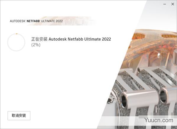 3D模型设计工具autodesk netfabb ultimate 2022 中文破解版(附安装教程)