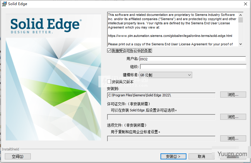 Siemens Solid Edge 2022 MP1 Premium x64 中文完整激活版(附授权文件+教程)