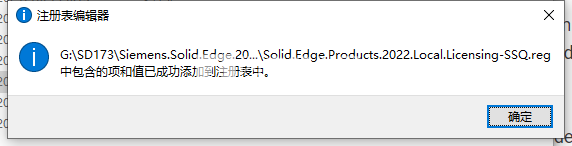 Siemens Solid Edge 2022 MP1 Premium x64 中文完整激活版(附授权文件+教程)