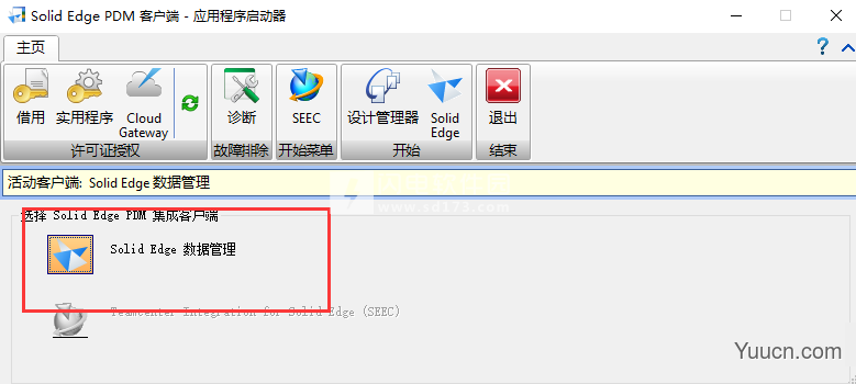 Siemens Solid Edge 2022 MP1 Premium x64 中文完整激活版(附授权文件+教程)