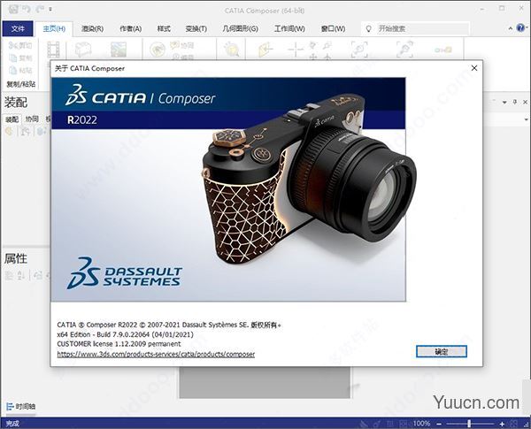 catia2022破解文件 免费版(附使用教程)