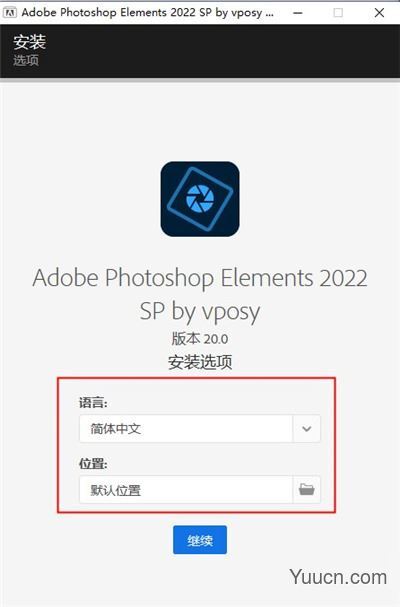 Adobe Photoshop Elements 2022 v20.0 中文一键安装破解版(附使用教程)