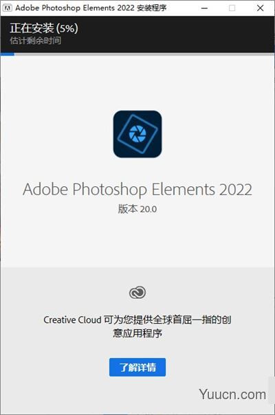 Adobe Photoshop Elements 2022 v20.0 中文一键安装破解版(附使用教程)