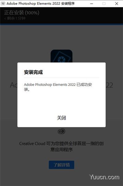 Adobe Photoshop Elements 2022 v20.0 中文一键安装破解版(附使用教程)