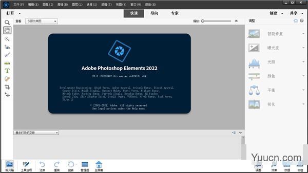 Adobe Photoshop Elements 2022 v20.0 中文一键安装破解版(附使用教程)