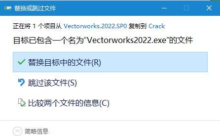 3D建模工具Vectorworks 2022 SP0 完美免费破解版(附安装教程) 64位