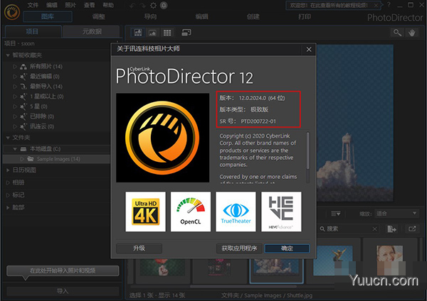 相片大师PhotoDirector Ultra v13.1.2330.0 中文激活版(附激活文件+教程)