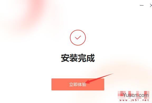 一键抠图 V1.0.0 官方安装版