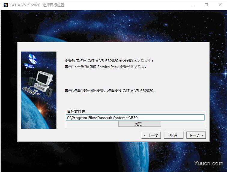 DS CATIA P2 V5-6R2020 SP2 x64 中文完整破解版(含安装教程)