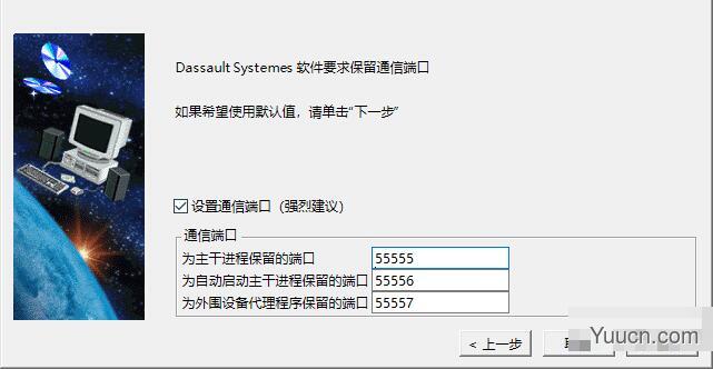 DS CATIA P2 V5-6R2020 SP2 x64 中文完整破解版(含安装教程)