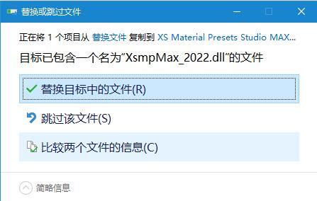 3ds Max插件SIGERSHADERS XS Material Presets Studio v3.20 免费版 + 预设