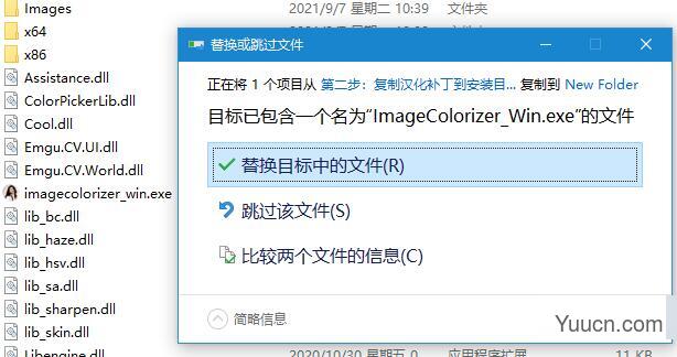 AI黑白照一键上色软件Picture Colorizer Pro V2.4.0 汉化破解修改版(附安装教程)