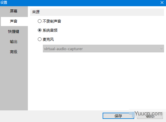 印象录屏软件 v1.2.0 官方安装版