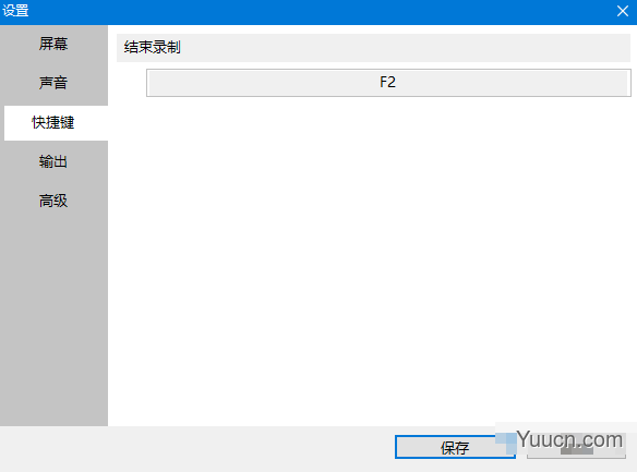 印象录屏软件 v1.2.0 官方安装版