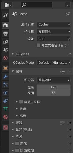 Blender高级GPU渲染器 K-Cycles For Blender 2.92-2.93 Win RTX版本