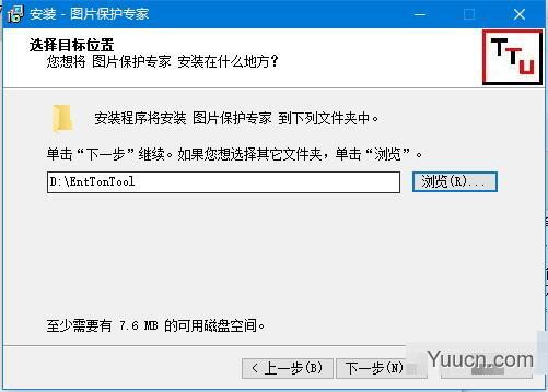 图片保护专家(图像管理软件) v7.0 免费安装版