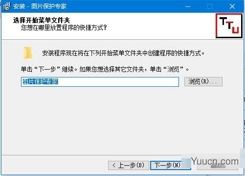 图片保护专家(图像管理软件) v7.0 免费安装版