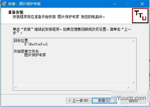 图片保护专家(图像管理软件) v7.0 免费安装版