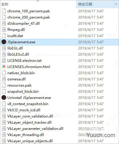 jsplacement 一键生成8K置换贴图软件 v1.3 汉化绿色免费版(附使用教程)