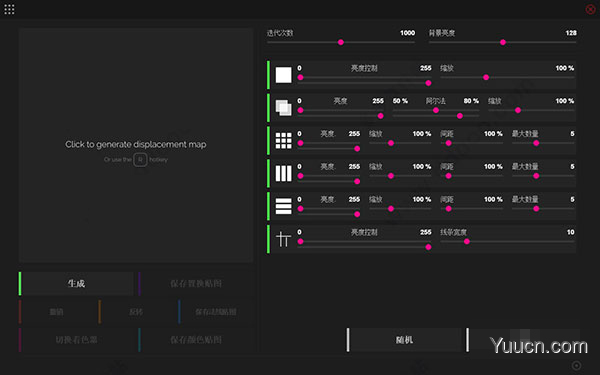 jsplacement 一键生成8K置换贴图软件 v1.3 汉化绿色免费版(附使用教程)