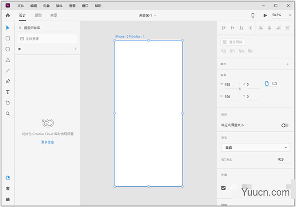 Adobe XD CC 2021 v42.1.22 中文直装破解版