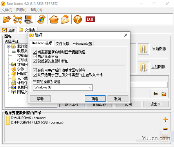 Bee Icons(图标工具) v4.0.3 官方安装版