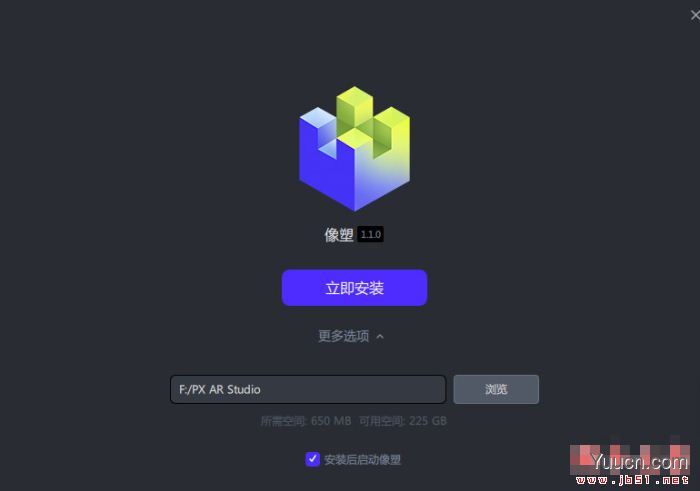 PXARStudioPro像塑专业版(3D场景制作)V1.8.0 官方安装版