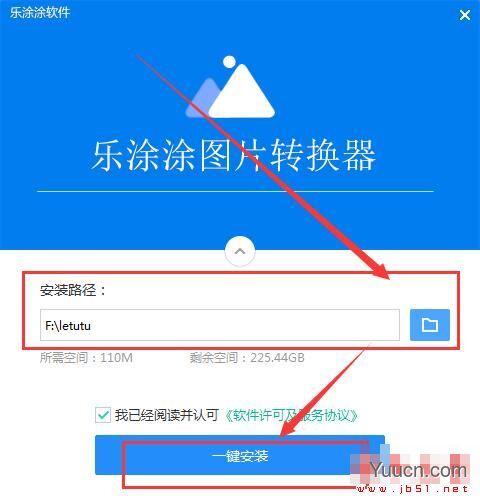 乐涂涂图片转换器 V3.6.6.1 官方安装版