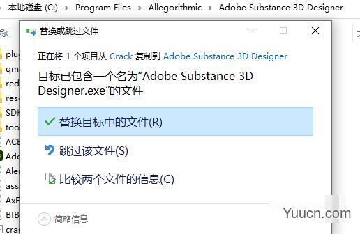 Adobe Substance 3D Designer 2021 V11.3.0 中文/英文破解版(附安装教程)