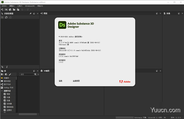 Adobe Substance 3D Designer 2021 V11.3.0 中文/英文破解版(附安装教程)