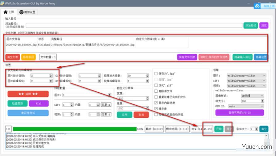 Waifu2x Extension GUI(图片GIF视频放大降噪) v0.37 官方版