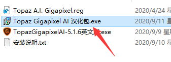 Topaz Gigapixel AI v5.4.5 汉化补丁(附安装教程)