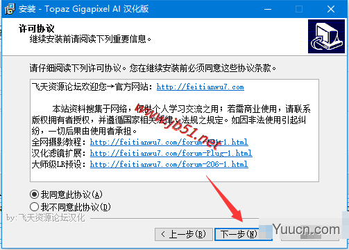 Topaz Gigapixel AI v5.4.5 汉化补丁(附安装教程)