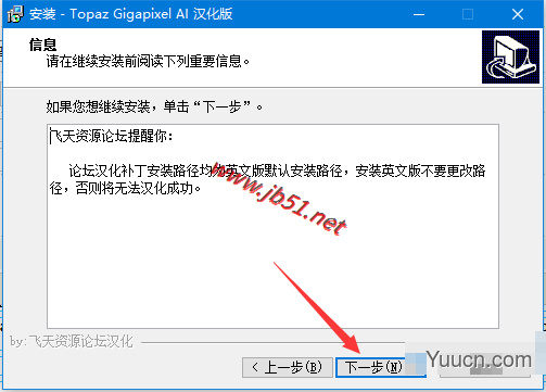 Topaz Gigapixel AI v5.4.5 汉化补丁(附安装教程)