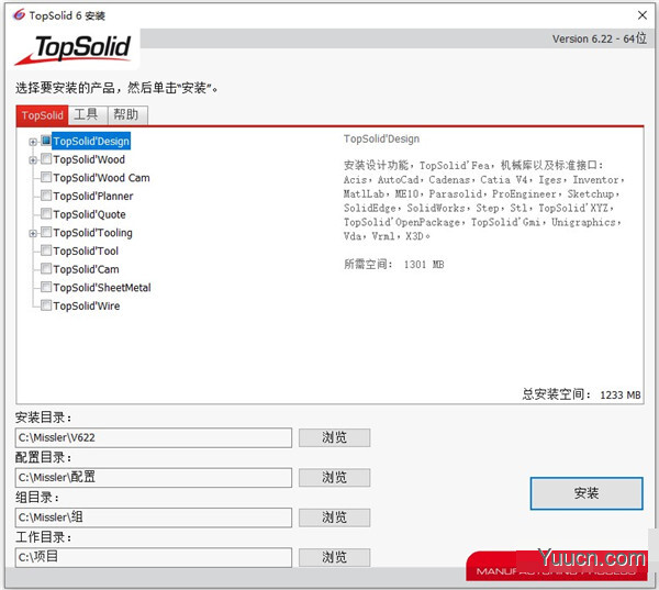 TopSolid 2021(CAD/CAM软件) v6.22 中文破解版(附使用教程)