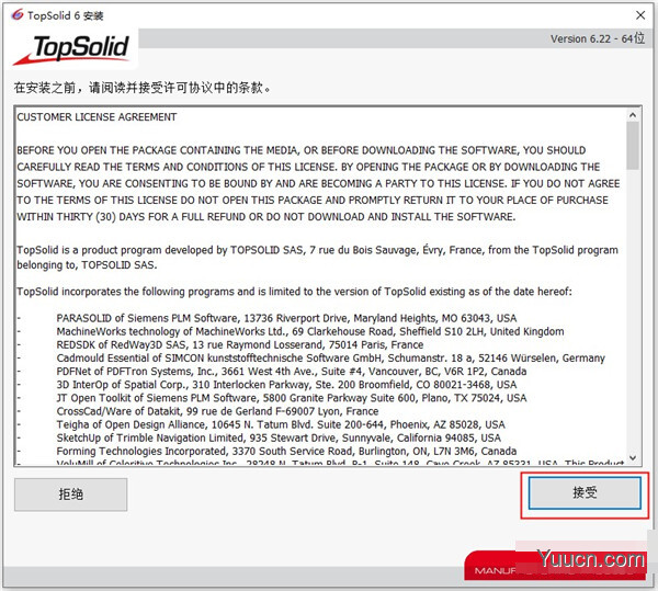 TopSolid 2021(CAD/CAM软件) v6.22 中文破解版(附使用教程)