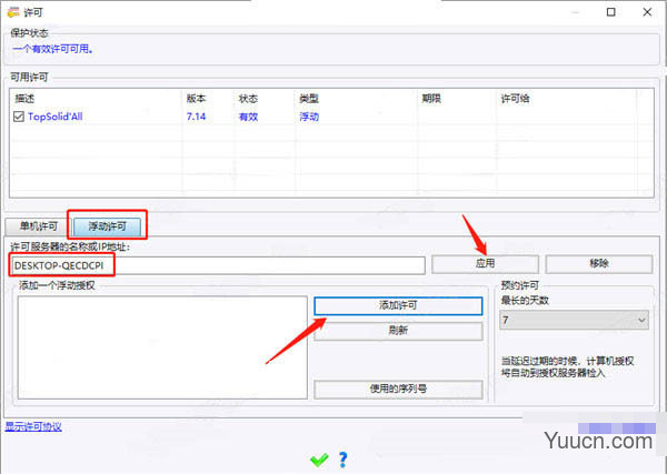 TopSolid 2021(CAD/CAM软件) v6.22 中文破解版(附使用教程)