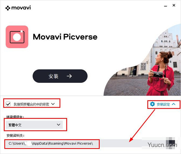 Movavi Picverse 简体中文补丁 v1.2.0 免费版