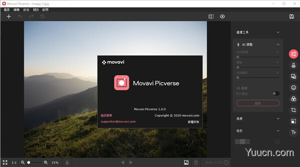 Movavi Picverse 简体中文补丁 v1.2.0 免费版