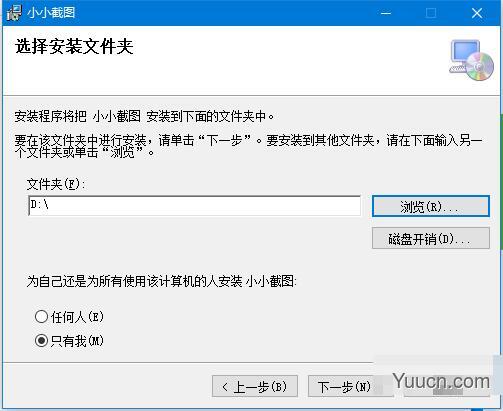 小小截图 v1.0 免费安装版