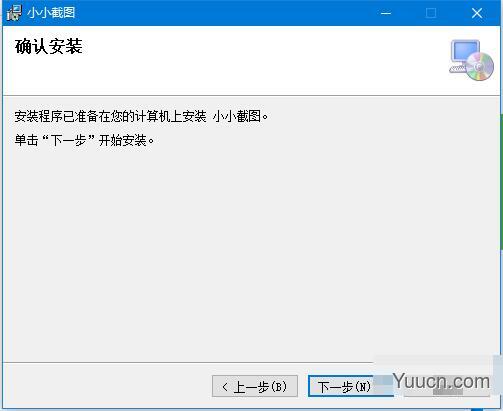 小小截图 v1.0 免费安装版