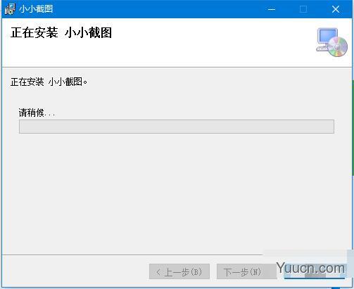 小小截图 v1.0 免费安装版