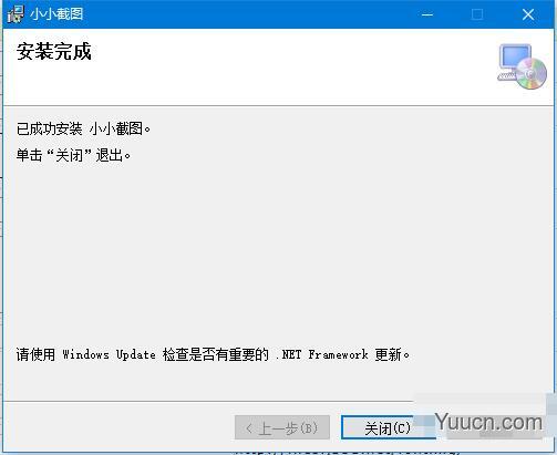 小小截图 v1.0 免费安装版