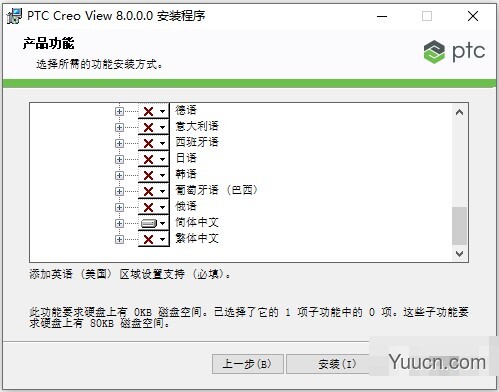 ptc creo view 8.0 破解补丁(附使用教程)