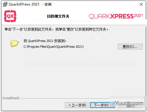 QuarkXPress 2021 v17.0.0 中文破解版(附安装教程+补丁)